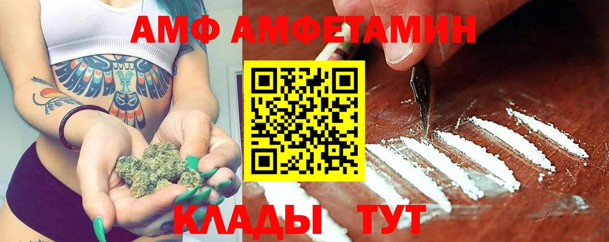АМФ  Вход с VPN  Выборг  Amphetamine 97%  Amphetamine 