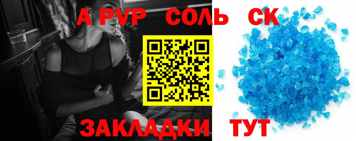 Alpha-PVP VHQ Выборг