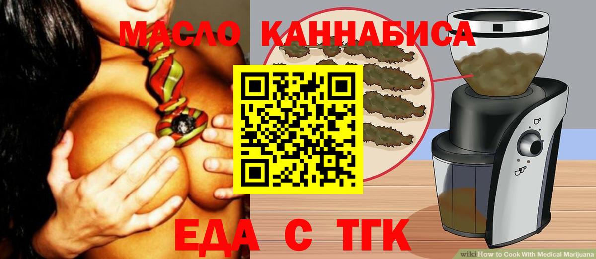Еда ТГК конопля Выборг
