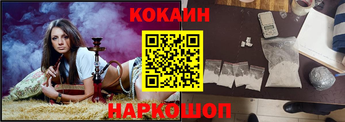 КОКАИН Перу  Вход с VPN  Cocaine  Выборг  КОКАИН 99% 
