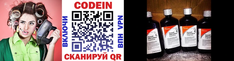 мега ТОР  где продают наркотики  Выборг  Codein Purple Drank 