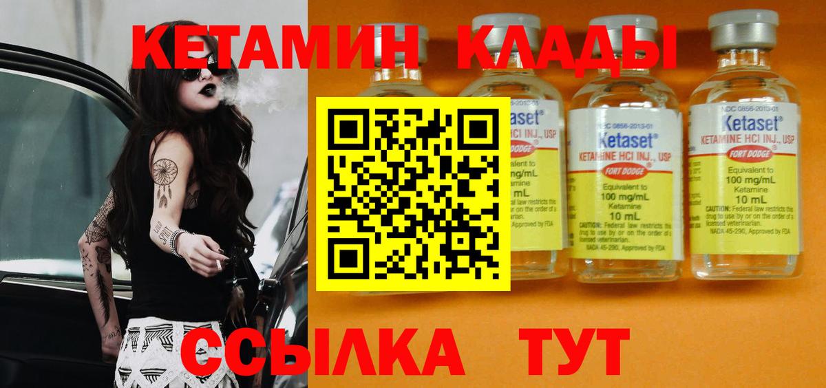КЕТАМИН ketamine  Вход с VPN  Кетамин VHQ  Выборг 