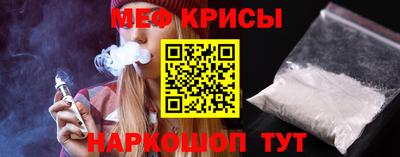 мефедрон Балаково