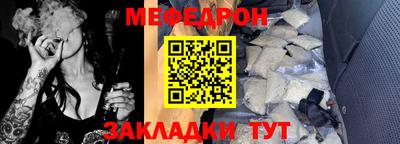 мефедрон Балаково