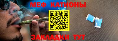 мефедрон Балаково
