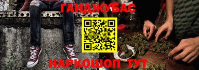гашишное масло Балашиха