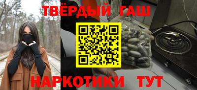 гашишное масло Балашиха