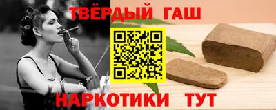гашишное масло Балашиха