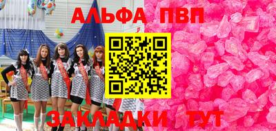 мефедрон Балаково