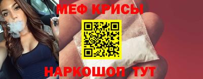 мефедрон Балаково