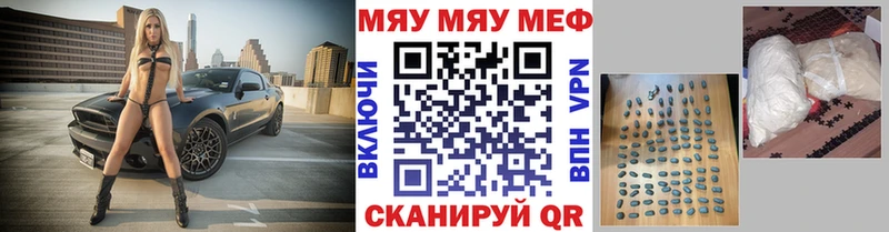 Меф мяу мяу  Выборг 