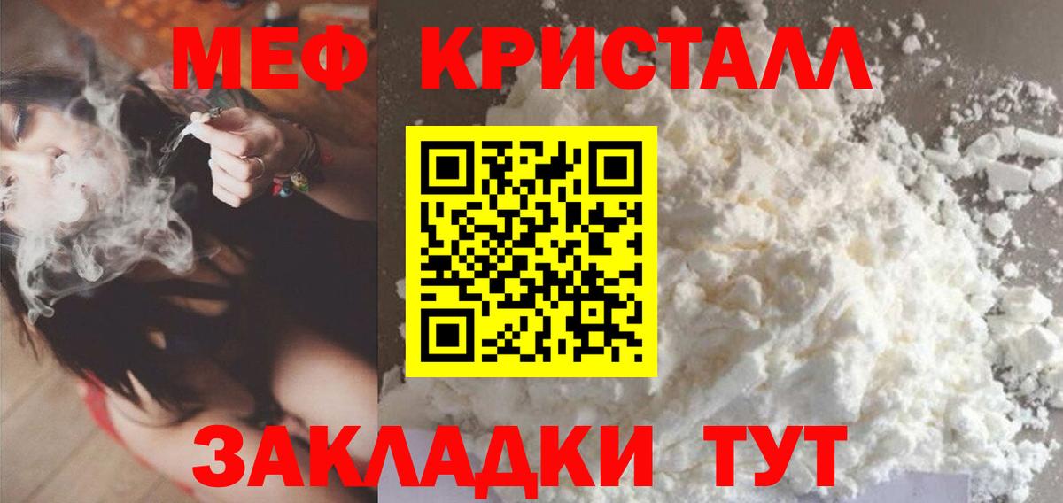 МЕФ  МЯУ-МЯУ  Выборг  Вход с VPN  Меф мука  Меф мяу мяу 