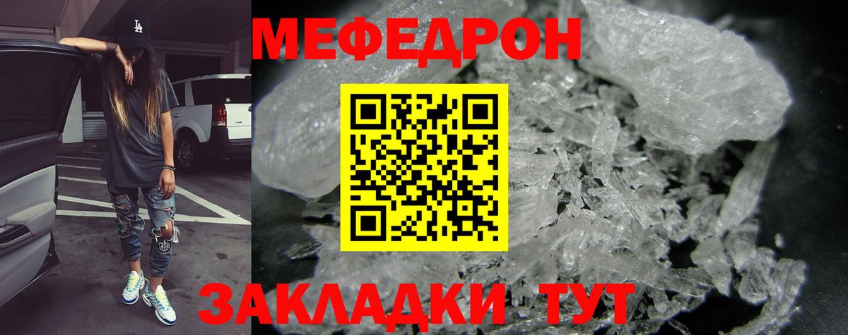Меф мяу мяу Выборг
