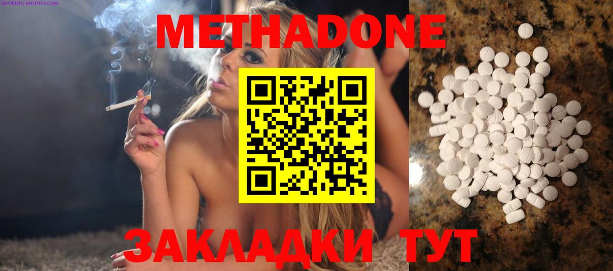 Метадон мёд Выборг