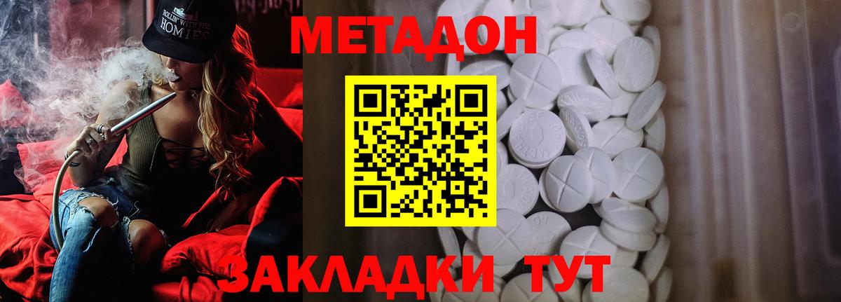 гидра ONION  Метадон VHQ  Вход с VPN  Выборг  Метадон кристалл 