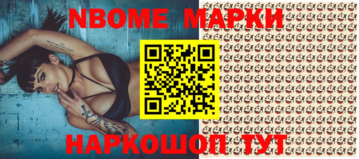 Выборг  Марки NBOMe 1,5мг  Марки NBOMe 1,5мг  Вход с VPN 