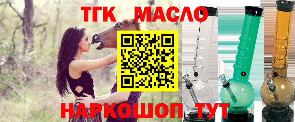 ТГК Wax  Дистиллят ТГК вейп  Выборг  Вход с VPN 