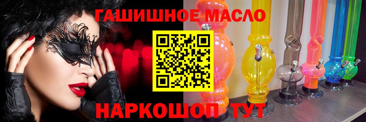 ТГК THC oil Выборг