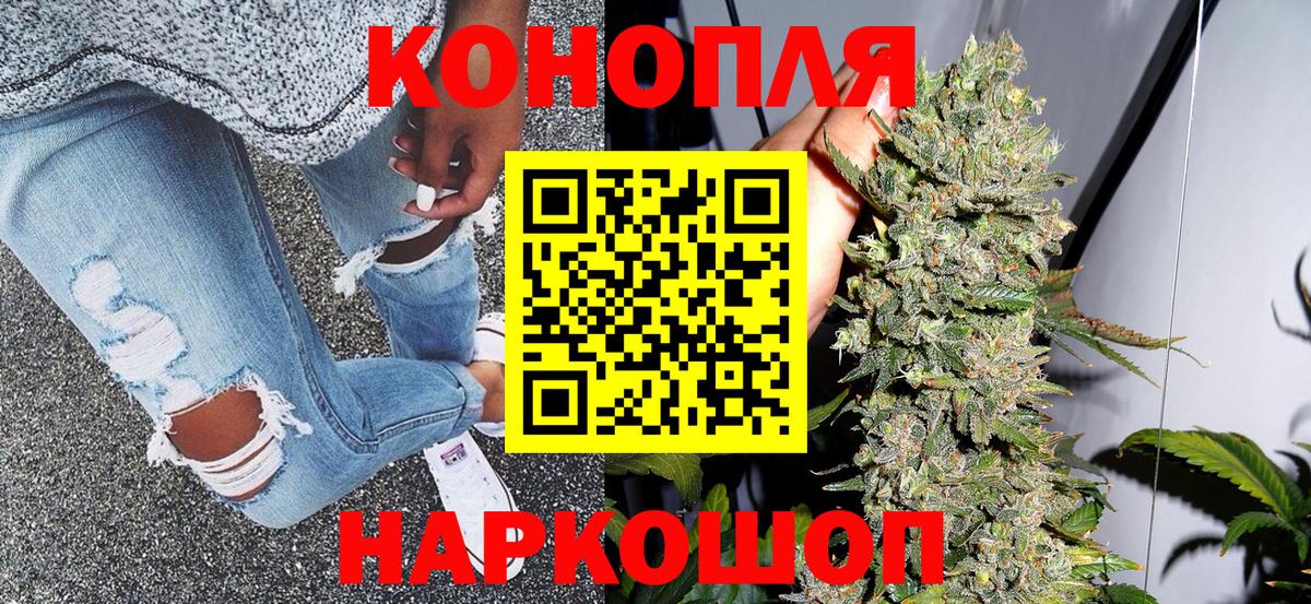 Шишки марихуана Ganja  Вход с VPN  Каннабис сатива  Выборг 